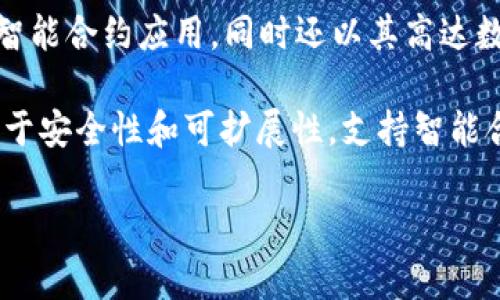 永久合约区块链通常指的是以区块链技术为基础的去中心化合约平台，而不是某一具体的公司。许多公司和项目都致力于开发和实施这种技术。例如：

1. **Ethereum（以太坊）**：作为第一个提供智能合约功能的区块链平台，以太坊使开发者能够创建永久合约，其代码在网络上运行，并在条件满足时自动执行。

2. **Binance Smart Chain（币安智能链）**：这也是一个支持智能合约的平台，提供了类似于以太坊的功能，许多去中心化金融（DeFi）项目在此运营。

3. **EOS**：这个平台旨在提高区块链的可扩展性，支持大量的智能合约应用，同时还以其高达数千笔交易每秒的处理能力而闻名。

4. **Cardano（卡尔达诺）**：这是一个新兴的区块链平台，专注于安全性和可扩展性，支持智能合约的开发。

如需更详细的信息，可以针对具体的项目或平台进行深入了解。