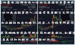在财务报表中，公司区块