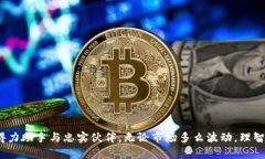    比特币存放在TPWallet，仿