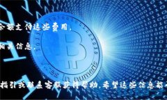 提币需要通过特定的步骤