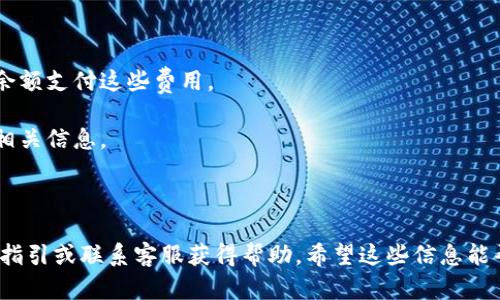 提币需要通过特定的步骤来执行，不同的数字钱包或交易所可能会有不同的流程。如果您在使用TPWallet（TP钱包）时发现没有HT（Huobi Token）但是想要提币，首先确认您希望提取的币种，并找到相应的步骤。

### 提币流程概述

1. **登录TPWallet**
   - 使用您的账户和密码登录到TPWallet。

2. **选择币种**
   - 在钱包界面中查看您拥有的各种币种。如果您已经持有其他货币而没有HT，可以选择要提取的其他币种。

3. **找到提币选项**
   - 通常在“资产”或者“钱包”界面中，会有“提币”或“转账”的选项。点击进入。

4. **填写提币信息**
   - 输入您要提币的金额以及接收地址。确保接收地址是正确的，以免资产损失。

5. **确认信息**
   - 仔细检查您输入的信息，确保没有错误。通常系统会要求您进行二次确认，以防错误操作。

6. **提交提币申请**
   - 确认无误后提交提币请求。提币通常需要一些时间进行确认，您可以在提币记录中查看状态。

### 注意事项

- **手续费**：提币时通常会有网络手续费或交易手续费，确保您账户中有足够的余额支付这些费用。
  
- **最小提币金额**：不同币种在提币时可能有最小提币金额的要求，请事先了解相关信息。

- **安全性**：为确保账户的安全，建议开启钱包的二步验证，避免黑客攻击。

以上是TPWallet提币的一般步骤。如果您遇到具体问题，可以参考TPWallet的官方指引或联系客服获得帮助。希望这些信息能帮助到您！