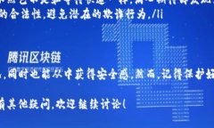 区块链查询账号是指在区