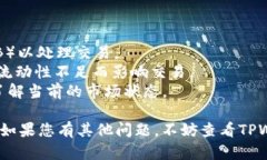 要在TPWallet中卖出FEG（Fe