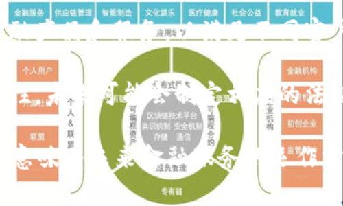 区块链金融的发展趋势是指在区块链技术不断演变和成熟的背景下，金融行业如何运用这一技术进行创新、提升效率和安全性，以及未来可能发生的变革和影响。这些趋势通常包括以下几个方面：

1. **去中心化金融（DeFi）的兴起**：DeFi是基于区块链的去中心化金融应用，利用智能合约实现无需传统金融机构的金融服务。越来越多的人开始参与DeFi，这可能会改变金融的运作方式。

2. **数字货币的普及**：包括央行数字货币（CBDC）在内的数字货币正在逐步获得认可，未来可能会在支付、交易等领域取代传统货币，提升交易的安全性和便利性。

3. **透明度和安全性的提升**：区块链技术内嵌的透明和不可篡改的特性能够提高金融业务的透明度和交易安全性，从而增强用户信任。

4. **跨境支付的革新**：区块链能够简化跨境支付流程，降低费用，提高速度，未来可能会使国际交易更加高效。

5. **智能合约的发展**：智能合约作为应用区块链技术的核心，可以自动执行合约条款，从而减少人工干预，降低中介成本，未来会成为金融交易的重要组成部分。

6. **金融服务的个性化**：区块链金融有可能通过数据分析，提供更具个性化的金融产品和服务，以满足不同客户的需求。

7. **合规与监管适应**：随着区块链金融的发展，监管机构也会逐步意识到其重要性，未来可能会制定相应的法规，帮助行业健康发展。

了解这些发展趋势，对金融从业者、投资者及广大用户来说都是十分重要的，因为这意味着未来金融服务的运作方式可能会发生巨大的变化。