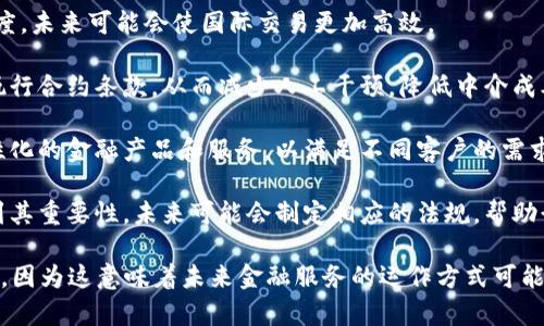 区块链金融的发展趋势是指在区块链技术不断演变和成熟的背景下，金融行业如何运用这一技术进行创新、提升效率和安全性，以及未来可能发生的变革和影响。这些趋势通常包括以下几个方面：

1. **去中心化金融（DeFi）的兴起**：DeFi是基于区块链的去中心化金融应用，利用智能合约实现无需传统金融机构的金融服务。越来越多的人开始参与DeFi，这可能会改变金融的运作方式。

2. **数字货币的普及**：包括央行数字货币（CBDC）在内的数字货币正在逐步获得认可，未来可能会在支付、交易等领域取代传统货币，提升交易的安全性和便利性。

3. **透明度和安全性的提升**：区块链技术内嵌的透明和不可篡改的特性能够提高金融业务的透明度和交易安全性，从而增强用户信任。

4. **跨境支付的革新**：区块链能够简化跨境支付流程，降低费用，提高速度，未来可能会使国际交易更加高效。

5. **智能合约的发展**：智能合约作为应用区块链技术的核心，可以自动执行合约条款，从而减少人工干预，降低中介成本，未来会成为金融交易的重要组成部分。

6. **金融服务的个性化**：区块链金融有可能通过数据分析，提供更具个性化的金融产品和服务，以满足不同客户的需求。

7. **合规与监管适应**：随着区块链金融的发展，监管机构也会逐步意识到其重要性，未来可能会制定相应的法规，帮助行业健康发展。

了解这些发展趋势，对金融从业者、投资者及广大用户来说都是十分重要的，因为这意味着未来金融服务的运作方式可能会发生巨大的变化。