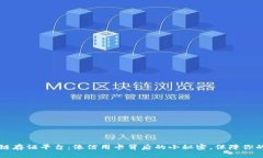 区块链存证平台：像信用