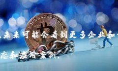 区块链中的“EOS”指的是