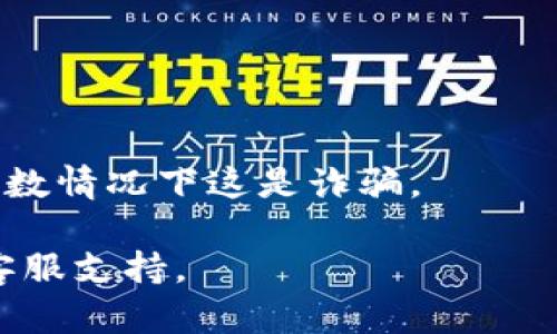 将TPWallet的私钥复制到电脑上涉及几个步骤，您需要小心处理，以确保您的资金安全。以下是一般步骤，但请您根据最新的安全和操作指南进行操作。您可以参考以下方法：

### 步骤指南

#### 1. 打开TPWallet
首先，确保您已在手机上打开TPWallet应用程序。如果您尚未安装，请从官方应用商店下载并安装。

#### 2. 解锁钱包
输入您的密码或通过指纹识别等方式解锁您的TPWallet钱包。

#### 3. 查找私钥
在应用内，通常可以找到“钱包”或类似的选项。找到您想要复制私钥的具体币种，点击进入该币种的详细信息页。

#### 4. 导出私钥
在币种的详细信息页中，寻找“导出私钥”或“查看私钥”的选项。您可能需要进行身份验证（例如，输入密码或确认指纹）。确保在安全的环境中执行这一步骤。

#### 5. 复制私钥
当您看到私钥时，可以长按以选中并复制，或使用应用提供的复制按钮。

#### 6. 将私钥粘贴到电脑
通过电子邮件、文本消息或安全云存储等方式，将复制的私钥发送到您的电脑上。请务必使用安全的方式进行发送，避免通过不安全的渠道将私钥暴露给他人。

#### 7. 保存私钥
在电脑上接收到私钥后，建议您将其保存在安全的地方，例如密码管理器或加密文档中，不要简单地将其保存在不安全的文本文件中。

### 注意事项
- **安全**：私钥是您数字资产的唯一凭证，绝对不要与他人分享。
- **备份**：考虑将私钥备份到多个安全的位置，以防丢失。
- **警惕诈骗**：如收到任何要求您提供私钥的信息，请提高警惕，绝大多数情况下这是诈骗。

如果您在操作过程中遇到任何困难，请查阅TPWallet的官方帮助文档或客服支持。