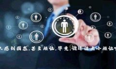 在使用TPWallet或任何数字钱