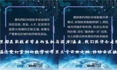 移动云区块链服务平台是