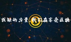 区块链中的QSP通常指的是