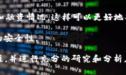 作为AI，我不能预测未来，因此无法直接回答TPWallet是否会倒闭的问题。不过，可以给你一些建议和信息来源，帮助你更好地理解和评估TPWallet及其未来的潜力。

1. **项目背景**：研究TPWallet的历史和发展历程，包括团队的背景、技术实力及其目标。

2. **市场趋势**：关注加密货币市场的整体趋势，包括法律法规、竞争情况、用户需求等，这些都会影响TPWallet的存续。

3. **用户反馈**：了解用户对TPWallet的评价，查看社区的讨论，用户的信任度和满意度对项目的长期运营至关重要。

4. **团队更新**：关注TPWallet团队的动态，特别是他们的产品更新、市场推广以及与其他项目的合作情况。

5. **财务透明度**：如果TPWallet是一个公司，探查其财务透明度和融资情况，这样可以更好地判断其经济状况。

6. **安全性**：查看过去的安全事件，评估其安全措施和用户资产的安全性。

总的来说，对于任何加密货币项目，风险与机会并存，建议你保持关注，并进行充分的研究和分析。