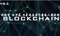 区块链是一种去中心化的