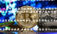 区块链的匿名性是一个重