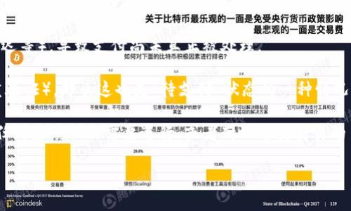 在TPWallet或其他数字钱包的环境中，“闪兑待支付”通常指的是您在执行一个快速兑换（闪兑）交易时，该交易尚未完成支付的状态。这意味着系统已经接收到您的兑换请求，但支付过程尚未完成。

在更具体的层面上，这一状态可能涉及以下几个方面：

1. **交易确认**：您的兑换请求已被提交，但您可能需要等待区块链网络确认该交易。这种确认过程可以根据网络拥堵情况而有所不同。

2. **支付处理**：在某些情况下，可能是因为某种原因（如余额不足、网络延迟等），导致支付尚未真正被处理。

3. **用户操作**：如果您是在等待某些手动操作（比如输入付款密码或双重验证），那么这也是“待支付”状态的一种情况。

如果您在使用TPWallet时看到“闪兑待支付”，您可以根据提示查看是否有任何后续操作需要进行，或者耐心等待交易的自动确认。

如果您还有其他具体问题或需要更详细的解释，欢迎提问！