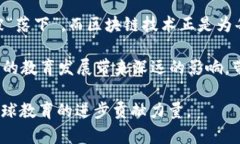 巴西区块链录取证明是一