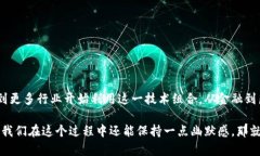 区块链与云计算是两个当