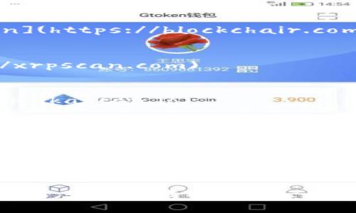 区块链公链查询的网址因不同的公链而异。以下是一些常见的公链及其查询网址：

1. **比特币 (Bitcoin)**:
   - 查询网址: [blockchain.com](https://www.blockchain.com/explorer)

2. **以太坊 (Ethereum)**:
   - 查询网址: [etherscan.io](https://etherscan.io)

3. **莱特币 (Litecoin)**:
   - 查询网址: [blockchair.com/litecoin](https://blockchair.com/litecoin)

4. **瑞波币 (Ripple)**:
   - 查询网址: [xrpscan.com](https://xrpscan.com)

5. **波卡 (Polkadot)**:
   - 查询网址: [polkascan.io](https://polkascan.io)

6. **卡尔达诺 (Cardano)**:
   - 查询网址: [cardanoscan.io](https://cardanoscan.io)

7. **链上数据查询 (多链支持)**:
   - [blockchair.com](https://blockchair.com) – 支持多种区块链，包括比特币、以太坊、比特币现金等。

请根据你想要查询的具体公链访问相应的网址。如果你有特定的公链需要查询，请告知，我可以提供更详细的信息。