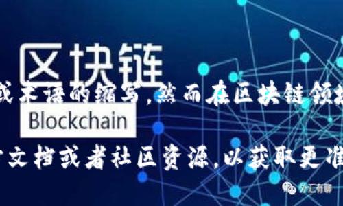 区块链中的“ATVL”没有一个广泛认知的定义，可能是某个特定项目、代币或术语的缩写。然而在区块链领域中，类似的缩写可能会出现在不同的上下文中，具有多种含义。

如果您提到的“ATVL”是某个特定项目的缩写，建议您查找相关项目的官方文档或者社区资源，以获取更准确的信息。如果您能提供更多上下文或者详细信息，我将更好地为您解答。