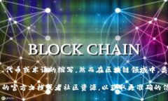 区块链中的“ATVL”没有一