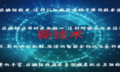 区块链常态化是指区块链