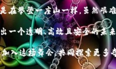 区块链是一种分布式数据