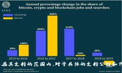 目前，TPWallet 并不支持火