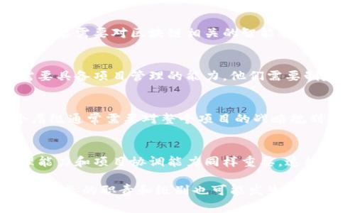 区块链小组的组长级别通常没有统一的标准，其职责和级别可以因组织、项目或团队的不同而有所差异。然而，通常来说，区块链小组组长的角色可以归类为以下几个层级或描述：

### 1. 初级组长
在新成立的项目中，初级组长可能负责引导小组成员，帮助大家理解区块链技术的基础知识。他们的主要任务是协调小组工作，分配任务，并确保团队成员之间的沟通顺畅。

### 2. 中级组长
中级组长通常需要拥有更深厚的技术背景，能够对项目的技术方向做出贡献。他们可能需要对区块链相关的智能合约和去中心化应用有深入的了解，并能带领小组进行技术研发和实施。

### 3. 高级组长/技术负责人
高级组长通常在项目中占据重要的领导地位，他们不仅对技术有深入的理解，还需要具备项目管理的能力。他们需要制定项目规划，评估风险，资源管理，以及与外部合作方的沟通协调。

### 4. 项目经理/首席技术官
在一些成熟的区块链项目中，组长可能晋升为项目经理或首席技术官（CTO）。这个层级通常需要对整个项目的战略规划负责，参与市场调研，制定长远的发展方向，并进行团队建设和管理。

### 小结
另一方面，有些区块链小组的组长也可能是来自商务或产品管理背景，他们的管理能力和项目协调能力同样重要。这样的组长往往需要更注重项目的市场需求和用户反馈，确保技术与市场的有效结合。

总之，区块链小组组长的级别和角色是动态多变的，随着项目的发展及团队的成熟，组长的职责和级别也可能发生调整。