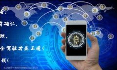 在TPWallet中出售数字货币其