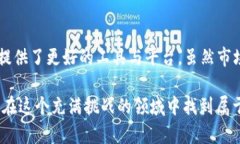区块链和大数据的结合在