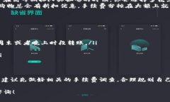 在考虑将IM钱包中的资金转