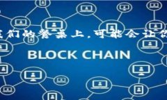 在区块链技术迅速发展的