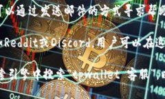 要找到tpwallet的人工客服，
