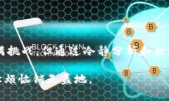 在处理数字货币钱包时，