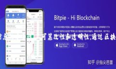 区块链电子发票帐号是一
