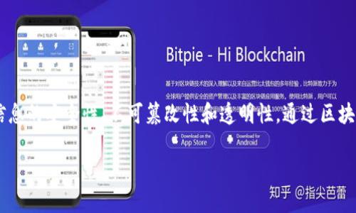 区块链电子发票帐号是一个在区块链技术的基础上，为用户提供电子发票服务的账户。它可以确保发票信息的安全性、不可篡改性和透明性。通过区块链技术，电子发票不仅可以减少纸质发票的使用，还可以提高发票处理的效率，减少了人工干预的可能性。

如果您需要更详细的解释或具体的内容，请告诉我！