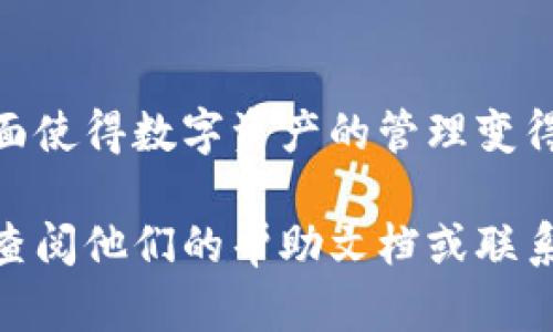是的，TPWallet 可以在电脑上下载和使用。TPWallet 是一种多链数字钱包，用户可以用它来管理和存储各种加密货币。虽然 TPWallet 的主要应用可能是针对移动设备设计的，但它也支持在电脑上进行使用。以下是一些关于如何在电脑上使用 TPWallet 的信息：

什么是 TPWallet？
TPWallet 是一种功能强大的数字货币钱包，支持多种区块链网络，允许用户进行资金管理、资产交易和参与去中心化金融（DeFi）项目。与其他钱包不同，TPWallet 还提供便捷的界面和用户友好的体验，使得即使是初学者也能快速上手。

TPWallet 的主要特点
TPWallet 有多种功能，深受用户喜爱。它不仅可以存储和管理多种数字资产，还具有以下特点：
ul
    li支持多条链：包括 Ethereum、Binance Smart Chain 等多个主流区块链。/li
    li安全性高：使用私钥加密技术，确保用户的资产安全。/li
    li用户友好界面：简洁的设计，方便用户快速找到所需功能。/li
    li跨平台支持：不仅可以在手机上使用，也可以在电脑上下载。/li
/ul

如何在电脑上下载 TPWallet？
如果你想在电脑上使用 TPWallet，可以通过以下步骤进行安装：
ol
    li访问 TPWallet 的官方网站。/li
    li找到下载选项，选择适合你操作系统的版本（如 Windows 或 macOS）。/li
    li下载并安装软件，按照提示完成安装过程。/li
    li打开 TPWallet，使用你的账号登录，或者创建一个新的钱包。/li
/ol

在电脑上使用 TPWallet 的优势
在电脑上使用 TPWallet 有几个明显的优势：
ul
    li更大的屏幕：在大屏幕上查看和管理数字资产会更加方便，一目了然。/li
    li便捷操作：使用鼠标和键盘操作比触摸屏更加灵活和高效。/li
    li多任务处理：可以轻松切换不同的应用程序，提高工作和交易效率。/li
/ul

轻松管理你的数字资产
谁还没点小烦恼呢？尤其是当你在管理一个多链的数字资产时，很容易就会迷失在不同的交易和资产之间。但有了 TPWallet，整个过程变得更加轻松。你可以在一个地方集中管理所有资产，随时随地进行交易。

总结
总而言之，TPWallet 是一个非常实用的数字钱包，支持在电脑上下载和使用。它的多链支持、高安全性和用户友好的界面使得数字资产的管理变得简单。有了 TPWallet，无论你是新手小白还是资深玩家，都能轻松掌握自己的加密资产。

通过上述内容，希望能够帮助你更好的理解 TPWallet，并在电脑上顺利使用。如果你在使用过程中遇到问题，随时可以查阅他们的帮助文档或联系客服。