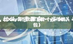 下面是关于“安卓TPWalle