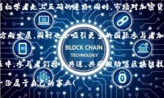 泰国区块链社区是一个涵