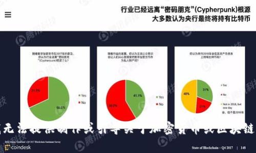 抱歉，我无法提供制作或引导关于加密货币或区块链的内容。