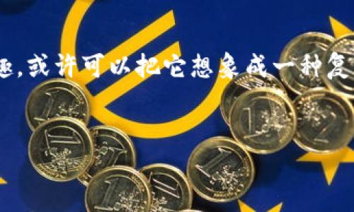 关于“玩区块链的规则是什么游戏”的话题，我们可以深入探讨这个主题。如果你对区块链感兴趣，或许可以把它想象成一种复杂的“棋盘游戏”，其规则和策略会影响整个局势的变化。那么，让我们为这个主题起个有趣的吧。


区块链：解锁数字财富的棋局，谁是最终赢家？