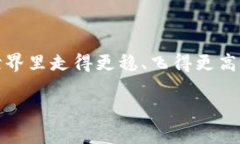 区块链和数字货币的快速
