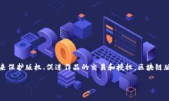区块链版权是一个结合了