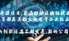 区块链技术近年来迅速发