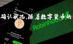 关于是否能够将币赢交易
