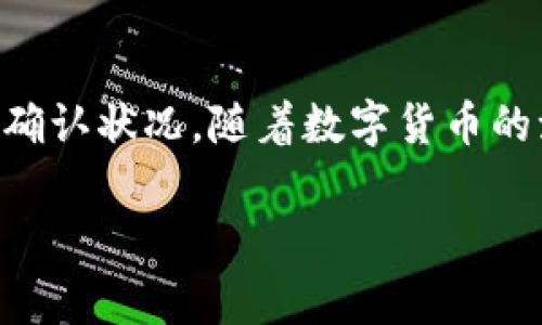 关于是否能够将币赢交易所（CoinWin Exchange）的币转移到TPWallet，以下是一些要考虑的事项和步骤。首先，我们需要了解CoinWin和TPWallet各自的特点及支持的加密货币。

1. 理解CoinWin交易所和TPWallet

币赢交易所是一家提供多种加密货币交易的平台，用户可以在此进行数字资产的买卖。而TPWallet则是一个多功能的数字资产钱包，支持多种区块链及其代币，用户可以安全地存储、转账和管理自己的加密资产。

2. 检查支持的币种

在决定是否可以将币赢交易所的币转移到TPWallet之前，首先需要确认两个平台支持的币种。通常情况下，钱包和交易所之间的币种匹配是成功转账的关键。

如果币赢交易所支持的币种在TPWallet中也有对应的支持，那么转账通常是可行的。如果不匹配，则无法完成转账。

3. 获取转账信息

一旦确认币种兼容，用户需要获取TPWallet中相应币种的钱包地址。每种加密货币都有唯一的钱包地址，用于接收转账。确保这个地址是正确的，以免造成资产的永久丢失。

4. 进行转账

在CoinWin交易所中，找到转账或提现的选项。输入TPWallet提供的地址，并确认转账金额。在进行这一操作时，需多次核对地址，确保万无一失。

5. 交易确认

提交转账请求后，交易会进入区块链网络进行确认。根据网络的繁忙程度，这一步骤可能需要一些时间。在等待时，用户可以查看交易记录，监控交易状态。

6. 转账完成

一旦交易在区块链上得到确认，用户便可以在TPWallet中看到转账的币量。此时，用户可以放心地管理和使用其加密资产。

7. 面对疑问与问题

如果在转账过程中遇到任何疑问，建议及时联系CoinWin交易所的客服，或者查阅他们的帮助中心。加密货币世界虽多姿多彩，但也常伴随各种小麻烦，比如“谁还没点小烦恼呢？”

结论

将币赢交易所的币转到TPWallet是可行的，只要注意币种的匹配、地址的准确性以及网络的确认状况。随着数字货币的流行，掌握这些基本操作将使您在加密领域的行程更加顺利。

希望这些信息能帮助你顺利完成转账！如果还有更多问题，随时问我哦。