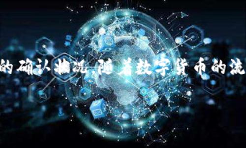 关于是否能够将币赢交易所（CoinWin Exchange）的币转移到TPWallet，以下是一些要考虑的事项和步骤。首先，我们需要了解CoinWin和TPWallet各自的特点及支持的加密货币。

1. 理解CoinWin交易所和TPWallet

币赢交易所是一家提供多种加密货币交易的平台，用户可以在此进行数字资产的买卖。而TPWallet则是一个多功能的数字资产钱包，支持多种区块链及其代币，用户可以安全地存储、转账和管理自己的加密资产。

2. 检查支持的币种

在决定是否可以将币赢交易所的币转移到TPWallet之前，首先需要确认两个平台支持的币种。通常情况下，钱包和交易所之间的币种匹配是成功转账的关键。

如果币赢交易所支持的币种在TPWallet中也有对应的支持，那么转账通常是可行的。如果不匹配，则无法完成转账。

3. 获取转账信息

一旦确认币种兼容，用户需要获取TPWallet中相应币种的钱包地址。每种加密货币都有唯一的钱包地址，用于接收转账。确保这个地址是正确的，以免造成资产的永久丢失。

4. 进行转账

在CoinWin交易所中，找到转账或提现的选项。输入TPWallet提供的地址，并确认转账金额。在进行这一操作时，需多次核对地址，确保万无一失。

5. 交易确认

提交转账请求后，交易会进入区块链网络进行确认。根据网络的繁忙程度，这一步骤可能需要一些时间。在等待时，用户可以查看交易记录，监控交易状态。

6. 转账完成

一旦交易在区块链上得到确认，用户便可以在TPWallet中看到转账的币量。此时，用户可以放心地管理和使用其加密资产。

7. 面对疑问与问题

如果在转账过程中遇到任何疑问，建议及时联系CoinWin交易所的客服，或者查阅他们的帮助中心。加密货币世界虽多姿多彩，但也常伴随各种小麻烦，比如“谁还没点小烦恼呢？”

结论

将币赢交易所的币转到TPWallet是可行的，只要注意币种的匹配、地址的准确性以及网络的确认状况。随着数字货币的流行，掌握这些基本操作将使您在加密领域的行程更加顺利。

希望这些信息能帮助你顺利完成转账！如果还有更多问题，随时问我哦。