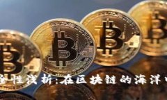 TPWallet挖矿安全性浅析：在