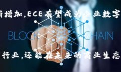 ECE（Ethereum Classic Enterpri