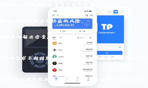 ECE（Ethereum Classic Enterprise）是一种基于以太坊经典（Ethereum Classic, ETC）的区块链平台，旨在为企业用户提供高效、安全和灵活的智能合约解决方案。以太坊经典是一种加密货币和区块链平台，专注于保持去中心化和自由开放的特性，与以太坊（Ethereum）在2016年因“DAO事件”分裂后发展成为两条独立的链。

### ECE的特点

1. **安全性**: ECE借助以太坊经典的底层架构，官方强调了安全性的重要性。以太坊经典拥有一个强大的社区支持和开发者团队，有助于保护网络免受攻击。

2. **智能合约**: 和以太坊一样，ECE允许用户创建和部署智能合约，为各种行业的解决方案提供灵活性。与传统合同相比，智能合约自动执行协议，提高了执行效率。

3. **去中心化**: ECE依然保持了以太坊经典的去中心化特性，任何人都可以参与网络并验证交易，这样的设计保证了系统的透明度和可信度。

4. **易用性与可扩展性**: ECE的目标是简化区块链技术的使用，以便更多的企业能够轻松访问。加上可扩展的架构，ECE能够支持大规模的事务处理需求。

### ECE在企业中的应用

#### 供应链管理
在现代商业环境中，供应链的管理是一个复杂且关键的环节。使用ECE，企业可以在区块链上记录每一个环节——从原材料的采购到产品的运输与销售。通过这种方式，所有相关方都能够实时查看货物的状态，确保透明且可追溯的商业流程。

#### 金融服务
许多金融机构正在使用区块链技术来进行跨境支付、资产管理和智能合约交易。不仅提高了交易的效率，还大幅度降低了成本。使用ECE，金融机构能够创建安全且高效的金融产品。

#### 数字身份验证
在网络安全面临多重挑战的今天，保护用户的数字身份显得尤为重要。ECE可以为用户提供去中心化的身份管理系统，让用户掌控自己的数据，从而降低身份被盗的风险。

#### 版权保护
艺术家和内容创作者在作品的版权保护方面常常面临困扰。ECE通过智能合约为创作者提供了一种保护其作品、证明所有权以及获得相应收益的解决方案。

### ECE的未来展望

随着区块链技术的不断发展，ECE在未来的潜力是巨大的。我们可以期待更多的应用场景，以及更具竞争力的解决方案。随着企业对数字技术的需求不断增加，ECE有望成为企业数字化转型的重要支撑技术。

### 总结

ECE作为一种基于以太坊经典的区块链平台，致力于为企业提供多样的智能合约解决方案。通过保持去中心化、安全性和灵活性，ECE不仅适用于不同的行业，还能在未来的商业生态中发挥重要作用。这个去中心化的“数字王国”，谁还没点小烦恼呢？走进ECE，开启全新的商业合作之旅吧！